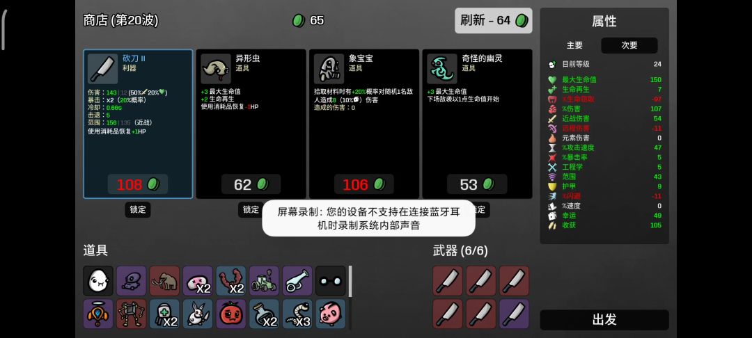大壮险胜难度五截图