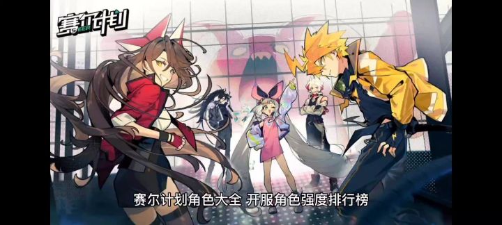 开服角色强度排行截图