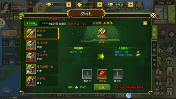 强化小技巧对你有帮助截图