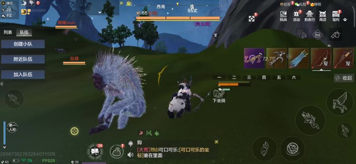 熊猫升级，简简单单截图