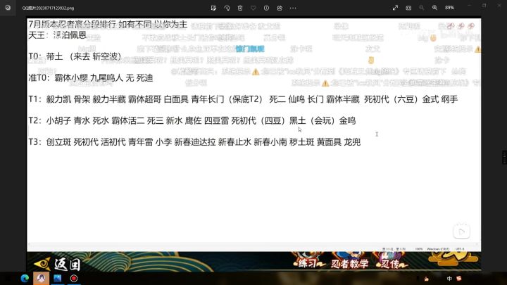 青年长门版本初期小豪说个人见解截图