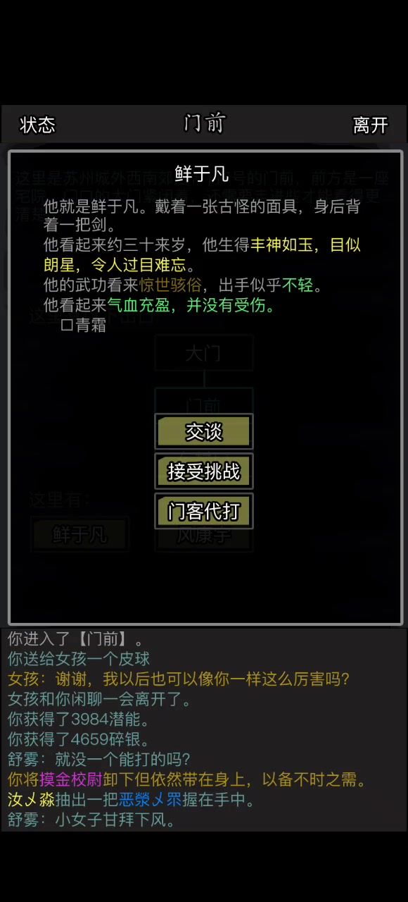 白衣卿相刀法。爆杀落月门客截图