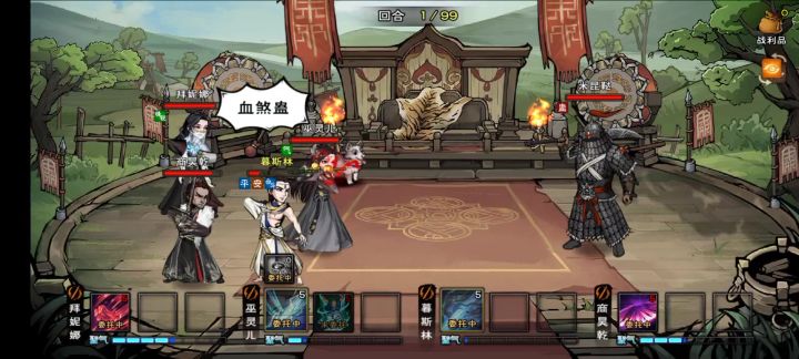 主队即可过周常，告别替补的时代已来临截图