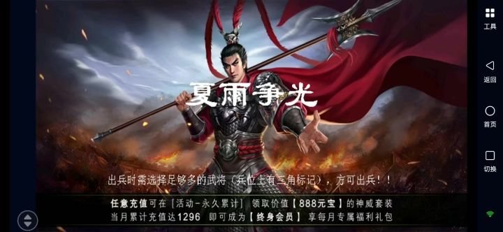 夏雨争光,来看看榜一的姿势吧截图