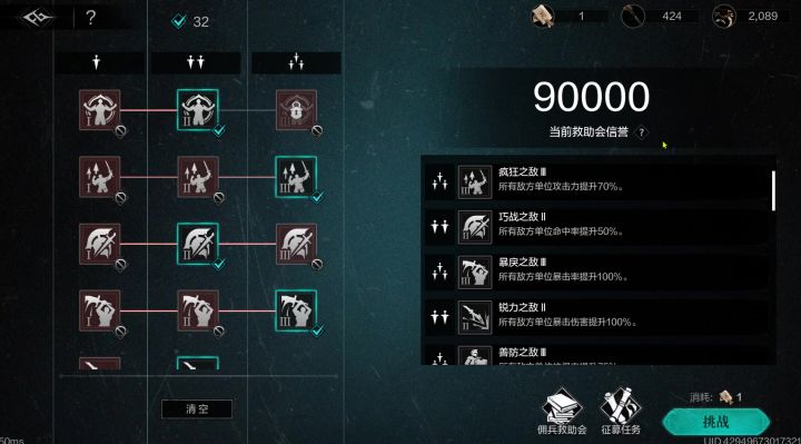 《双生花之役》9w分通关攻略截图