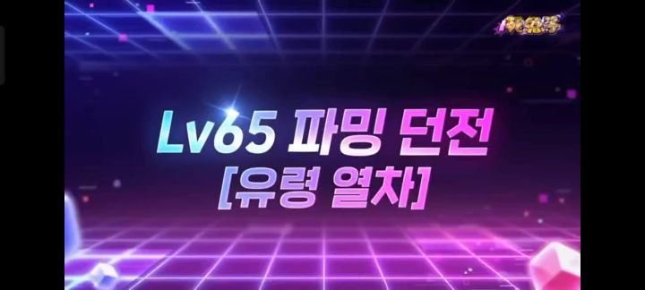 未来70版本 幽灵列车 即将开放截图
