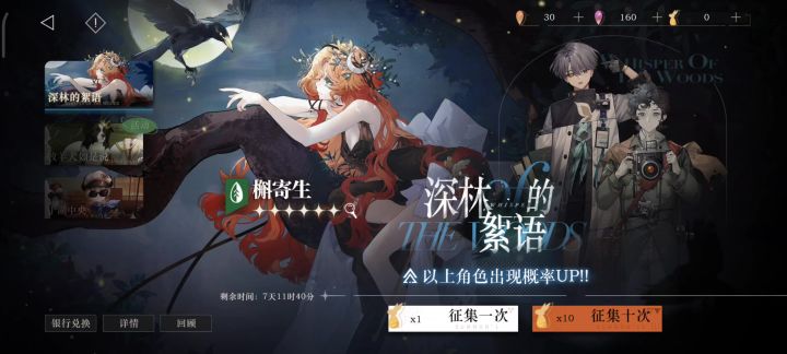 好非啊，感觉下一个六星又是60多发的截图