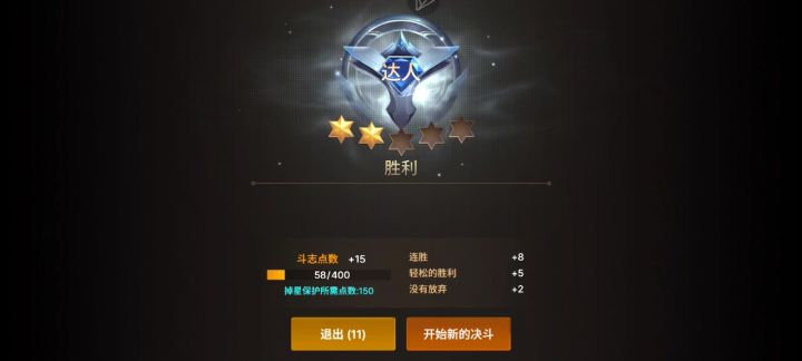 竞技场截图