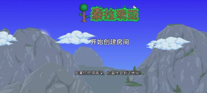 创建不了房间截图
