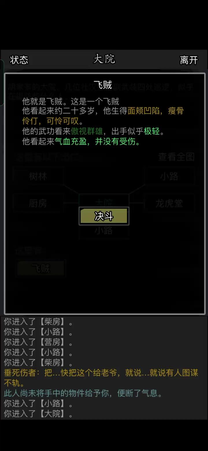 爽截图