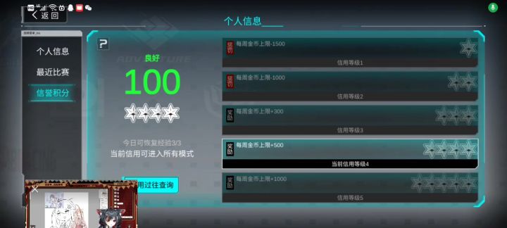 这个只有我一个人遇到了，还是大部分都遇到了信用积分有问题截图