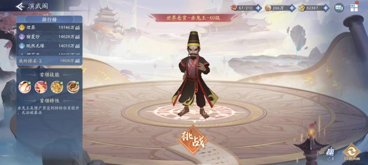 百氪60赤鬼王输出1.1亿,持续研究中……截图