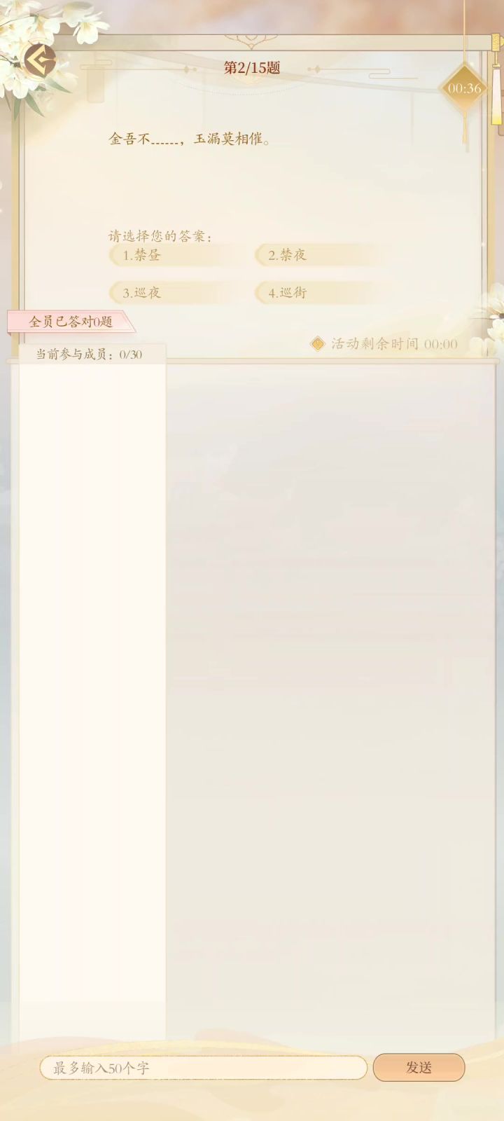 答题bug截图
