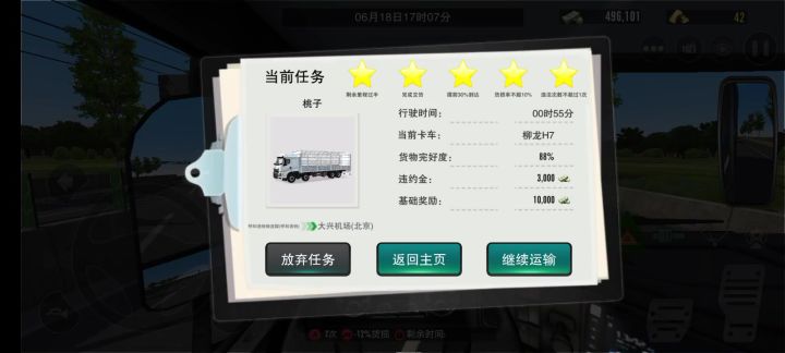 官方看看你都更新了个啥玩意儿刹车跟没有似的,这还玩个屁啊截图