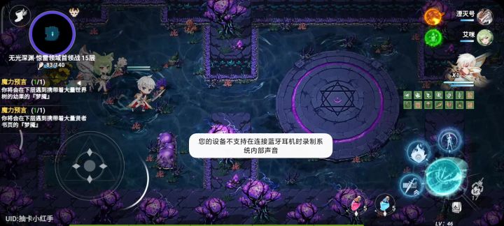 看到了嘛,这就是现在深渊,五倍的爆率,腊鸡啊!!截图
