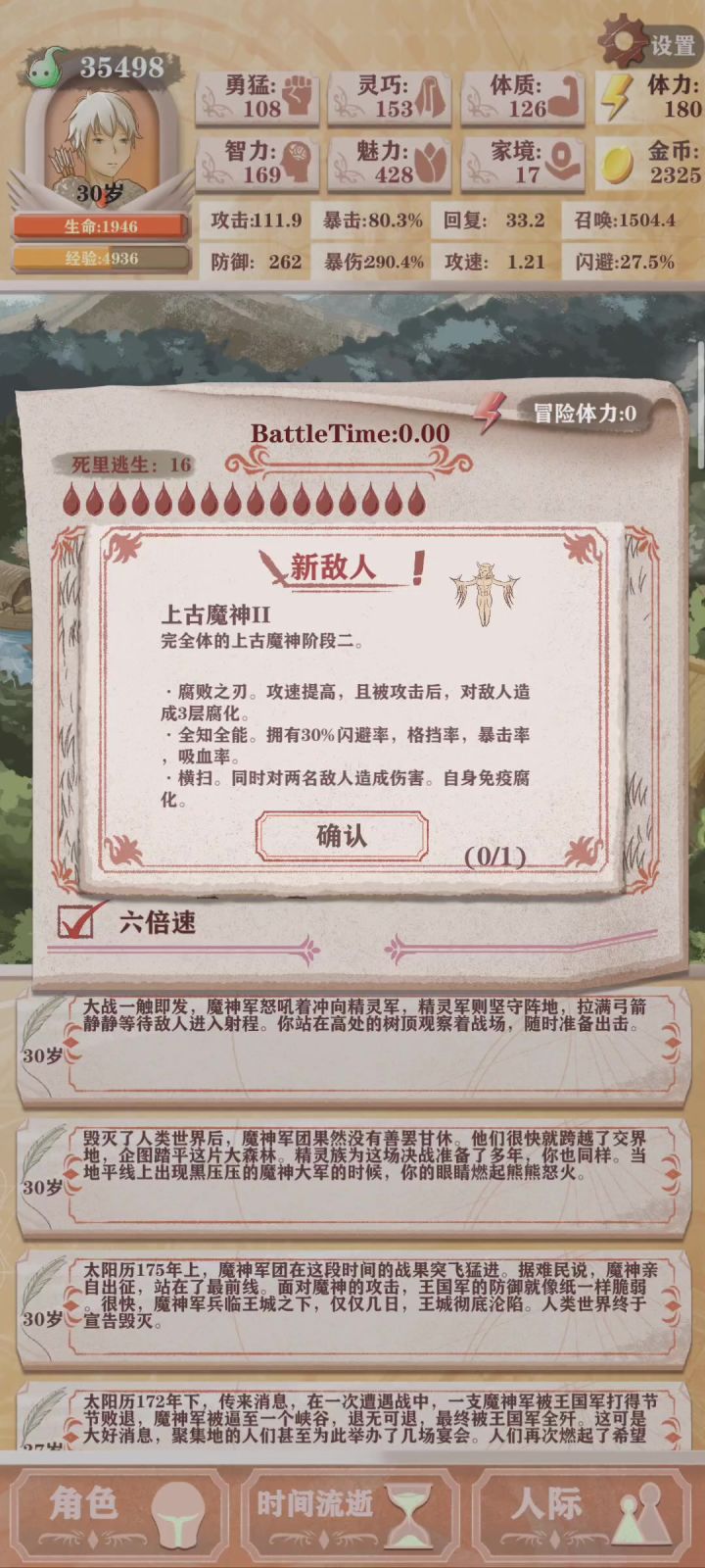 残15召唤通关截图