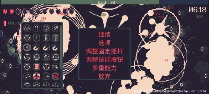 新手截图