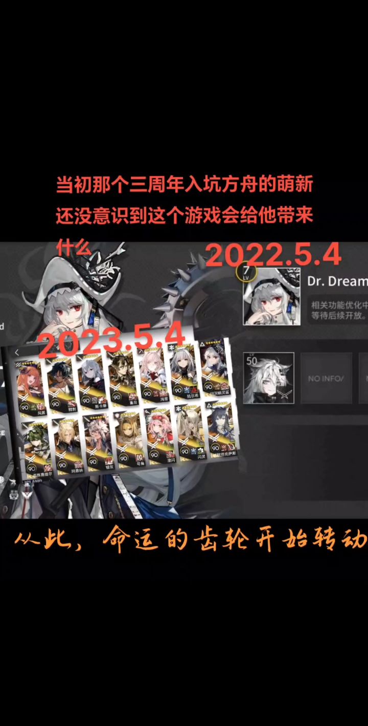 从此，命运的齿轮开始转动截图
