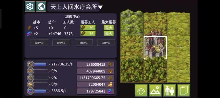 一点增加人口就闪退截图