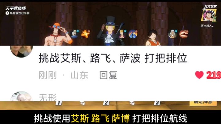 航海王热血航线:挑战用艾斯、路飞、萨波打一把排位,差点被反杀截图