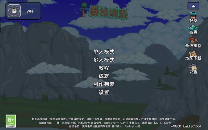 真的泰敬业啦!截图