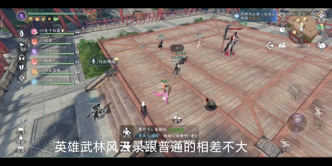 【逆水寒公测攻略】英雄武林风云录截图