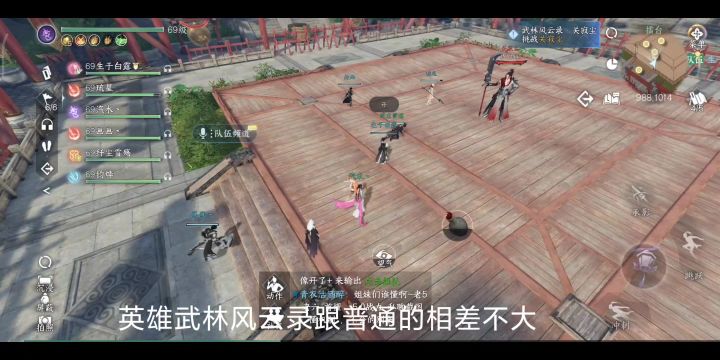 【逆水寒公测攻略】英雄武林风云录截图