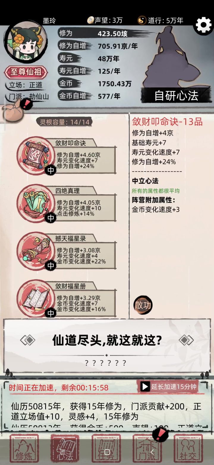 阿这,这就没了?截图