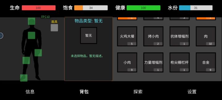 是bug吗截图