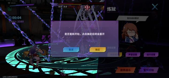 孙斩天巅峰区弱物理6秒截图