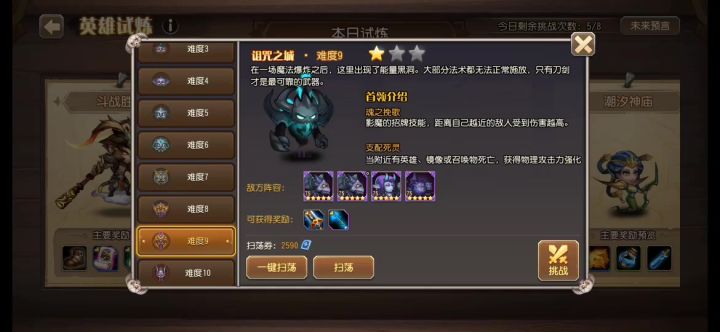 诅咒之城 难9截图