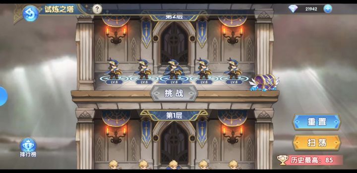 试炼之塔活动截图