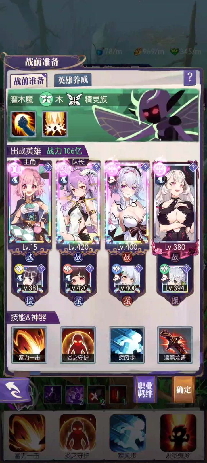 三暗六贤自动越战1:1.54截图