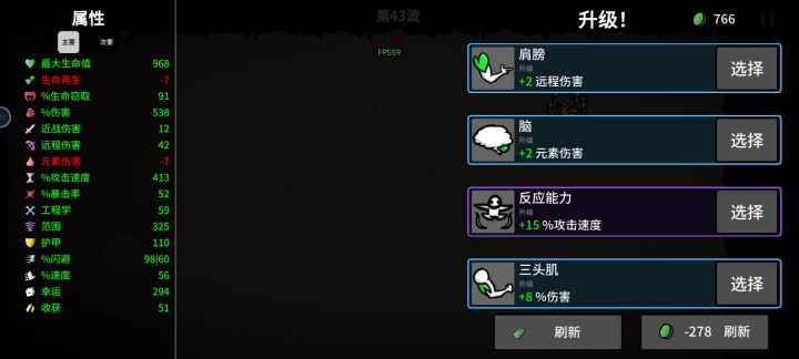 恶魔第44关记录,商店贵的离谱截图