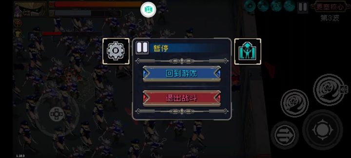 强袭节奏概览截图