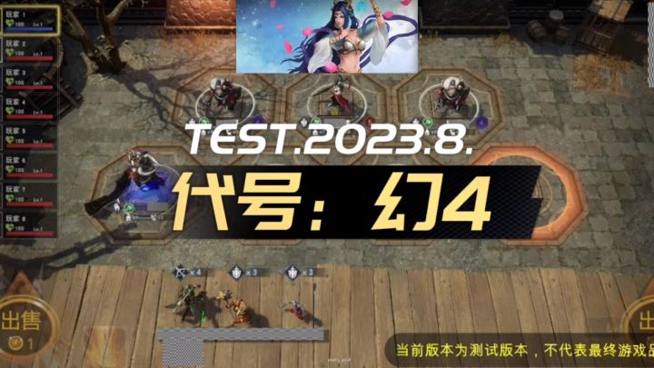 某大厂旗下新游【代号:幻4】即将开启首轮先锋测试截图