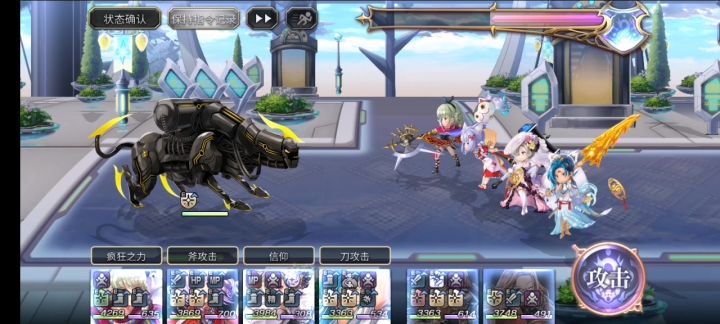 【雪丽妮挑战】开眼第三战截图