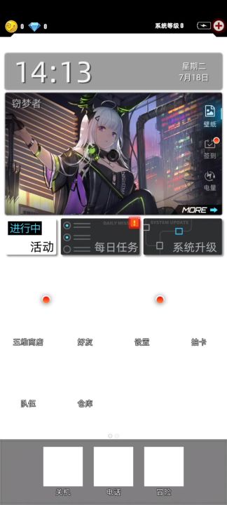 ？？？截图