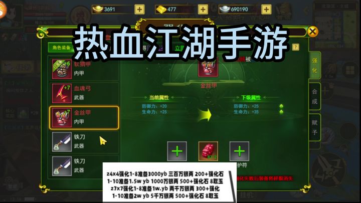 热血江湖：黑的账号到底能黑到什么程度.......截图