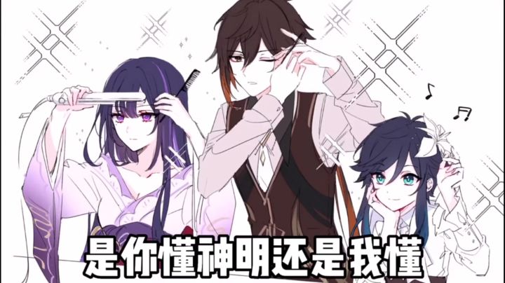 【原神】是你懂还是我懂啊！截图