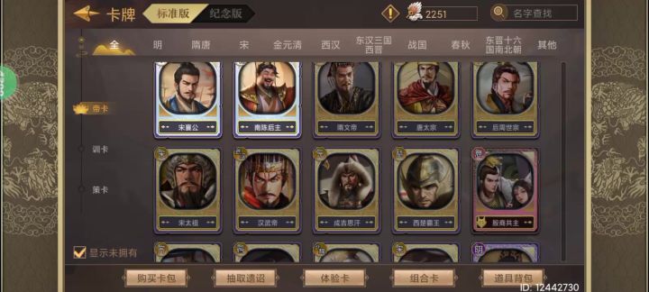 该换哪张截图