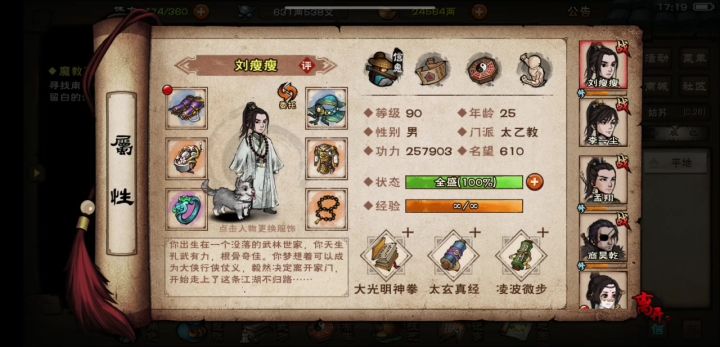 来自从前版本之女的洗脉截图