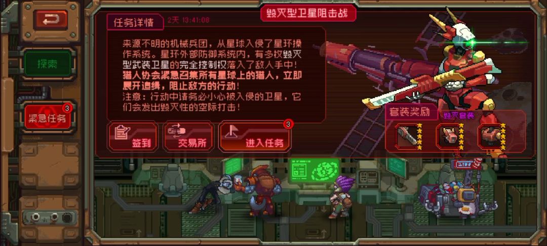 紧急任务：最后一关攻略（毁灭型卫星阻击战）截图