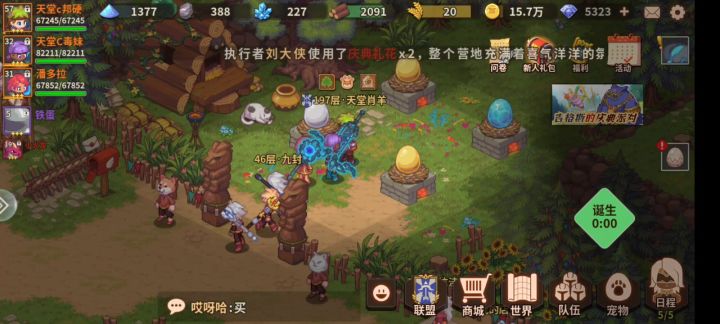 今天第24蛋,还是糟糕啊,我要史莱姆!截图