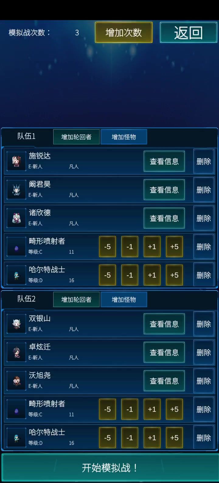 模拟战也做完了，等审核咯截图