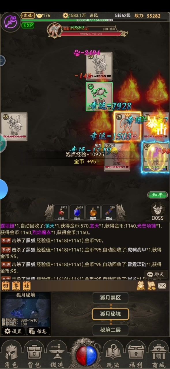 爆了好多元宝截图