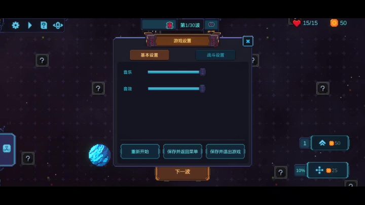 极限挑战1格通关截图
