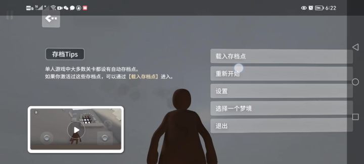 城堡爬山路线40秒40截图