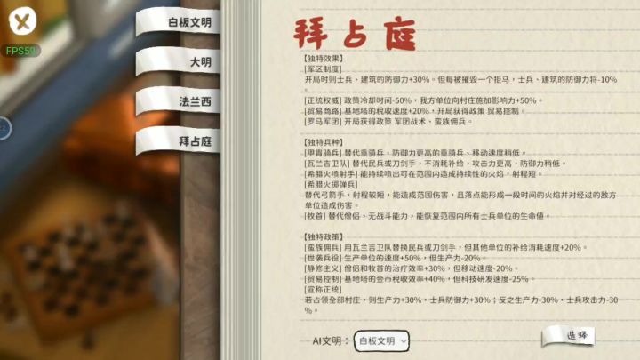 拜占庭极难自闭蹲坑截图