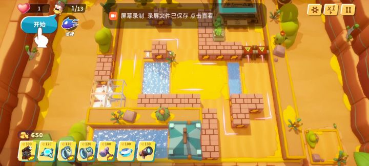 大乱斗2-8截图